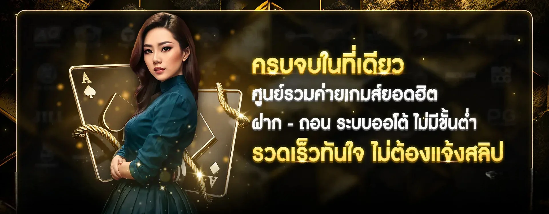 คอมโบ168